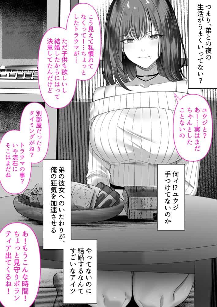 人妻ギャル（弟の）が田舎に孕みにきた。