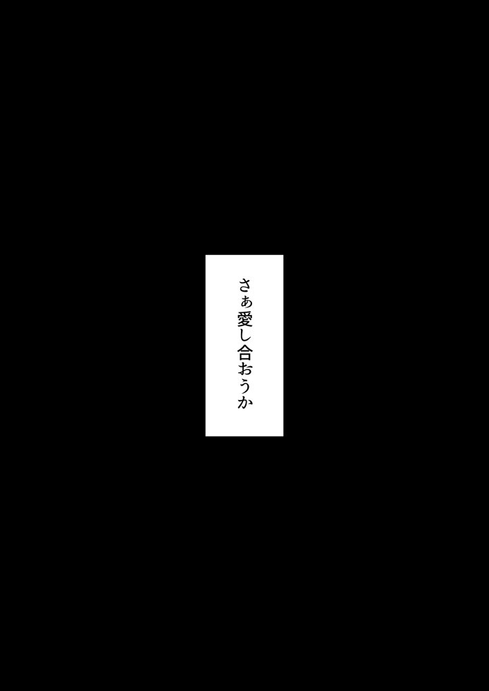 人妻ギャル（弟の）が田舎に孕みにきた。