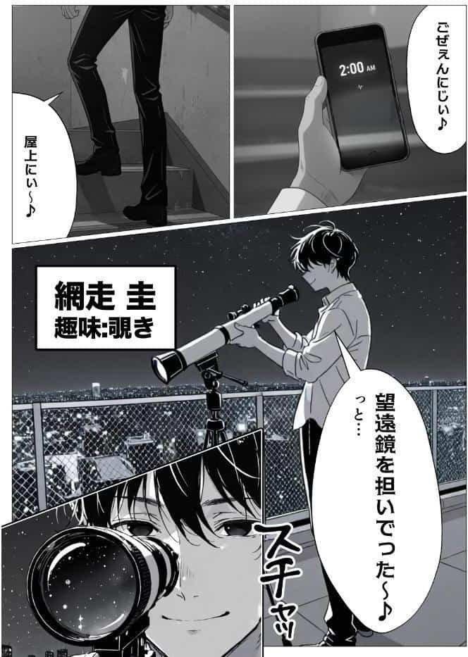 変態観測 ―覗きがバレて、変態女の性奴●にされる男の話―【棒消し修正版】