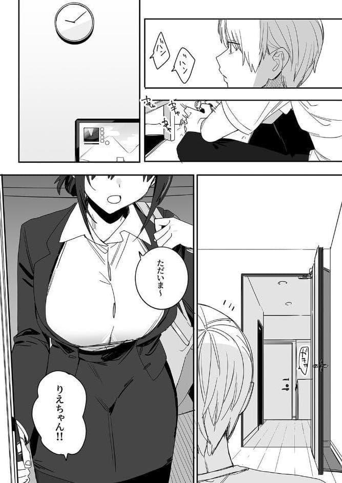 ヒモニートの俺にズブズブに依存しまくってる社畜OLお姉さんと束縛いちゃらぶえっちする話（1）