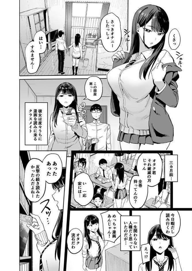 入り浸りJKにアソコ使わせてもらう話（1）