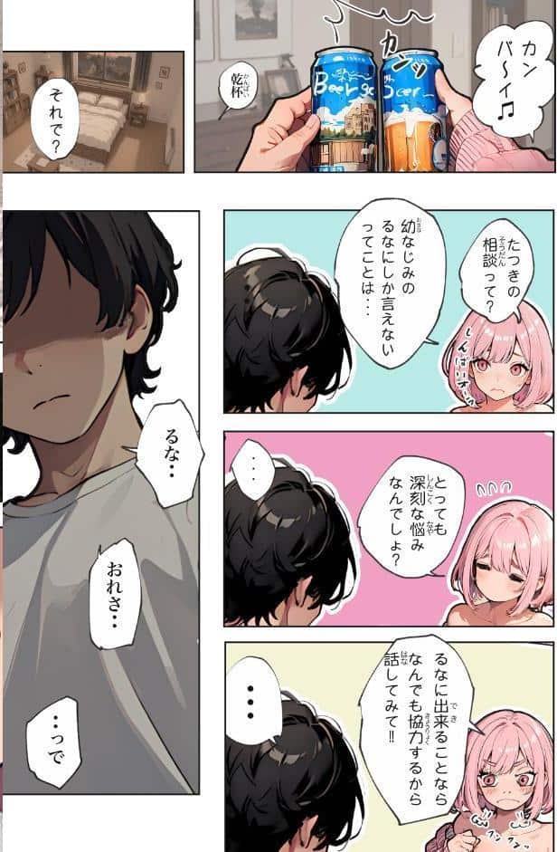 巨乳ガチャ当てちゃいました。【棒消し修正版】