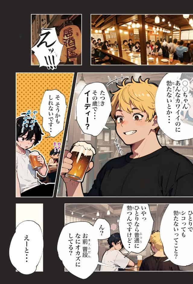 巨乳ガチャ当てちゃいました。【棒消し修正版】