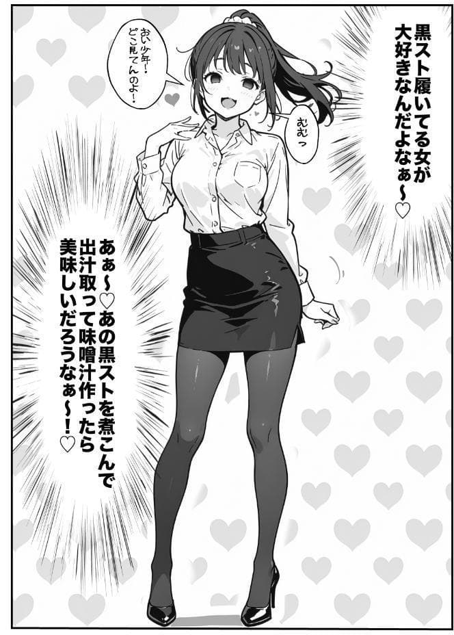 変態観測 ―覗きがバレて、変態女の性奴●にされる男の話―【棒消し修正版】