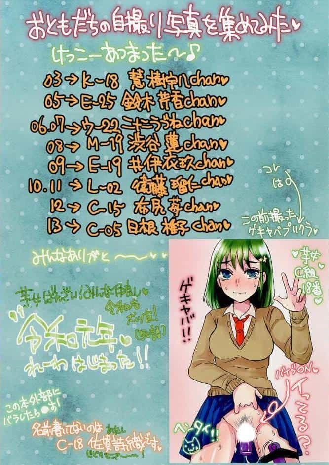 TSJKの自撮り写真集