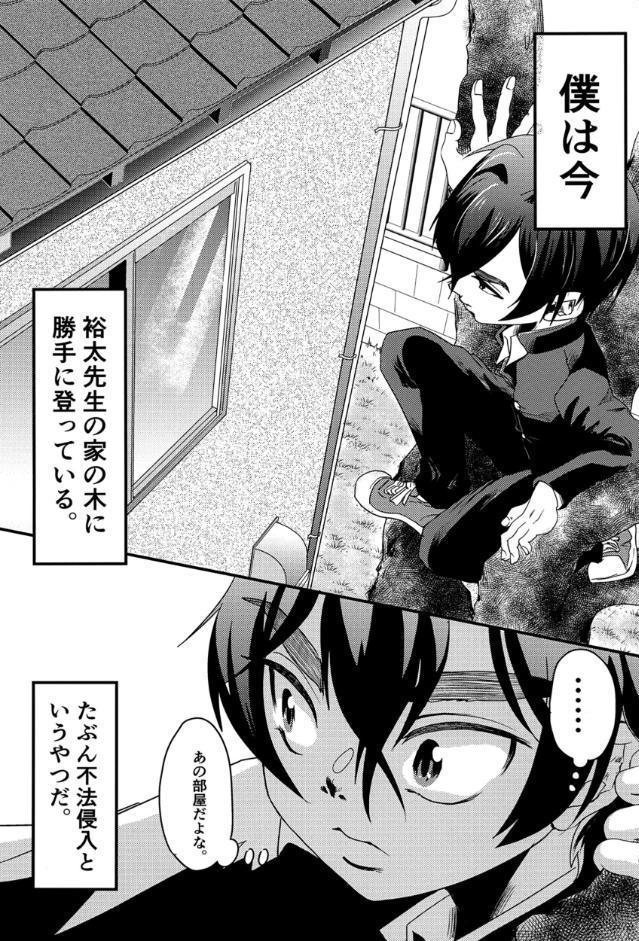 そちんおじさんと僕