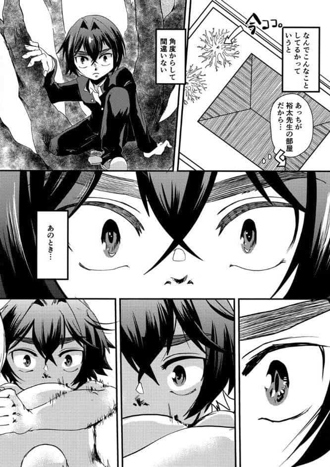 そちんおじさんと僕