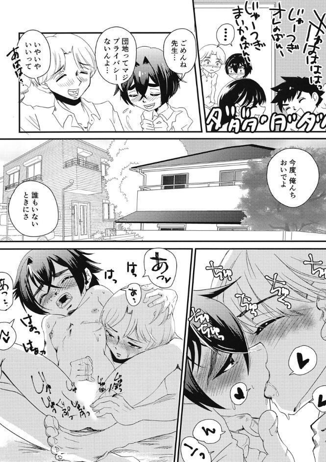 そちんおじさんと僕