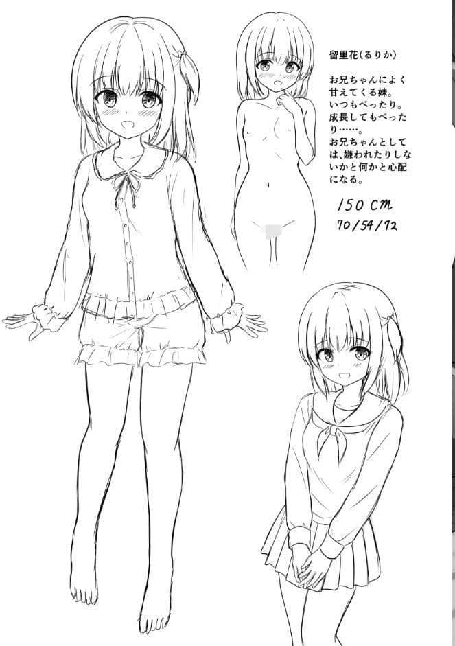 兄は妹とヤりたい！