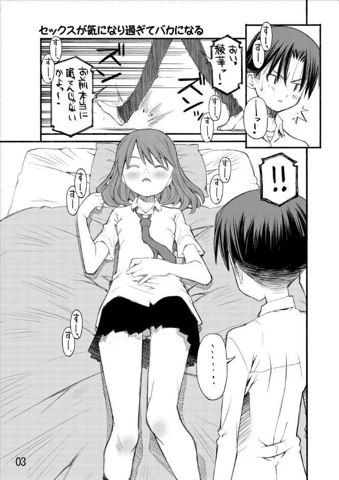セックスが気になりすぎてバカになる