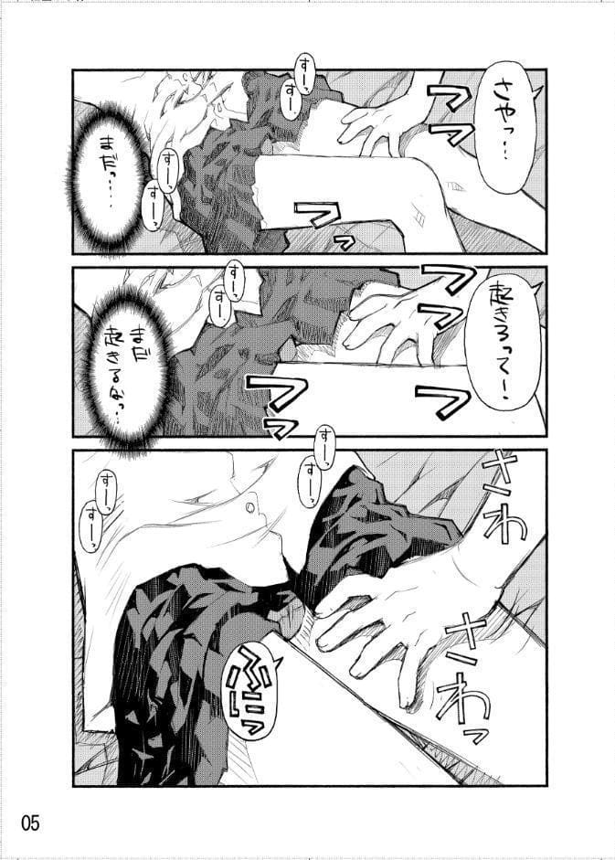 セックスが気になりすぎてバカになる