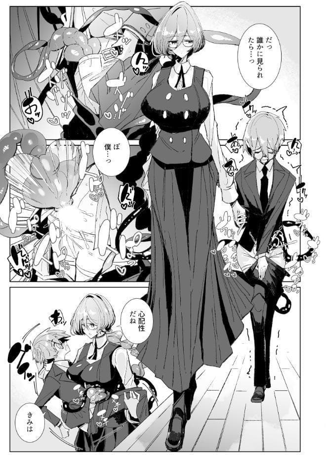 サキュバスな先輩と