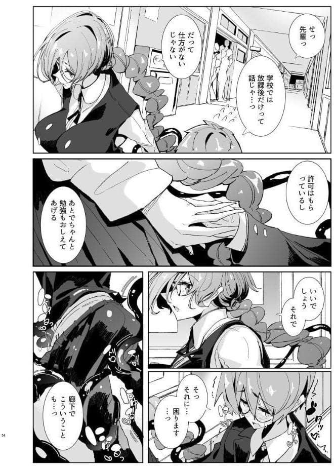 サキュバスな先輩と