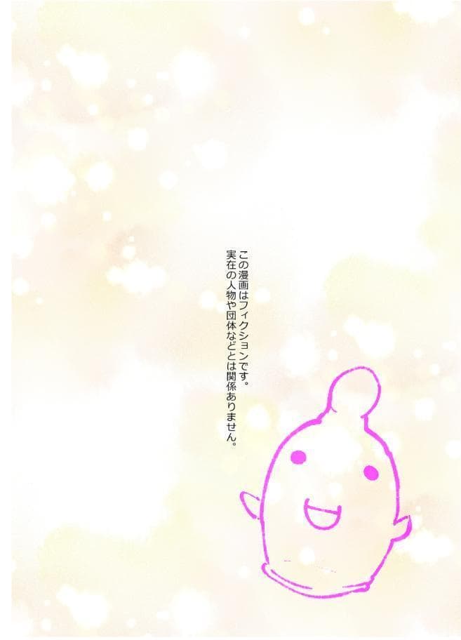 おねショタエリート性教育