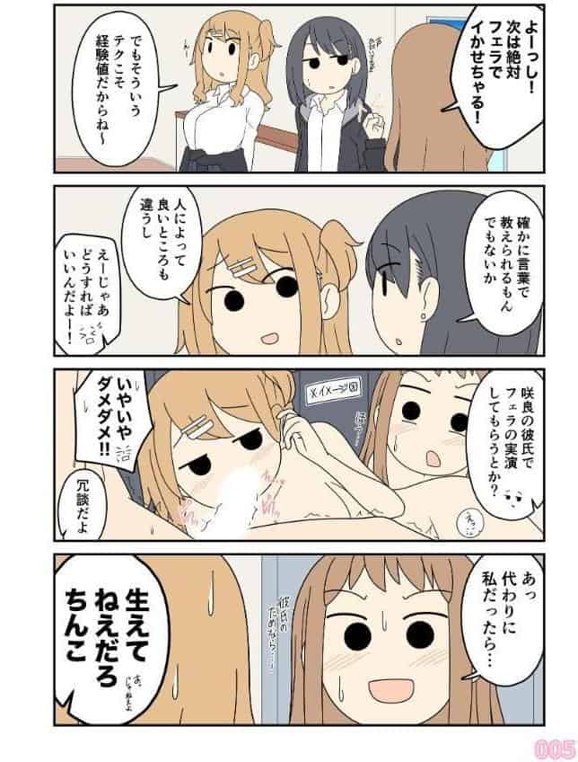 ヒナの恋愛相談所【白抜き修正版】 1