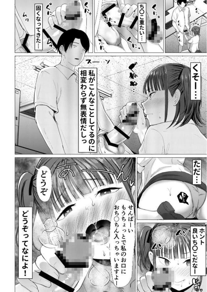 小悪魔もかちゃんは地味な先輩に夢中！【FANZAブックス限定版】