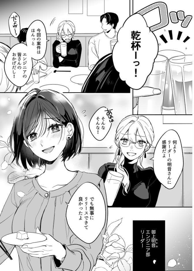 吸血鬼の後輩に咬まれたら、性欲が止まらなくなりました【アダルト版】