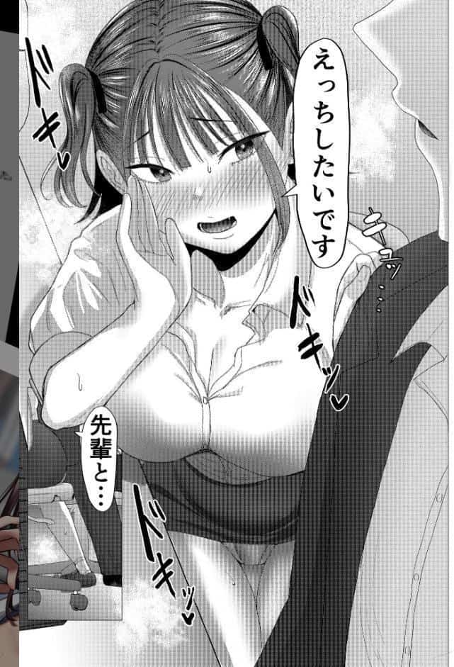 小悪魔もかちゃんは地味な先輩に夢中！【FANZAブックス限定版】