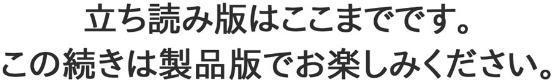 もっと奥までほぐしてもいいよね？〜専属マッサージ師の絶頂テク〜【R18版】【合冊版】3