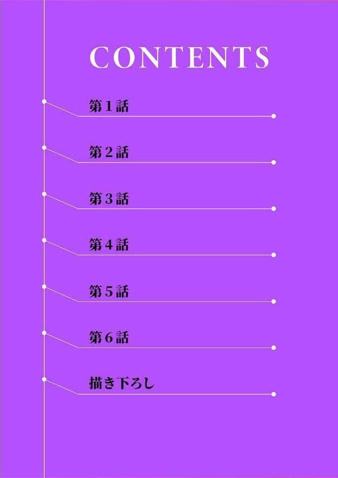 性感開発シェアハウス〜一度住んだら癖になる絶倫管理人の甘やかしSEX付き 【電子単行本版】