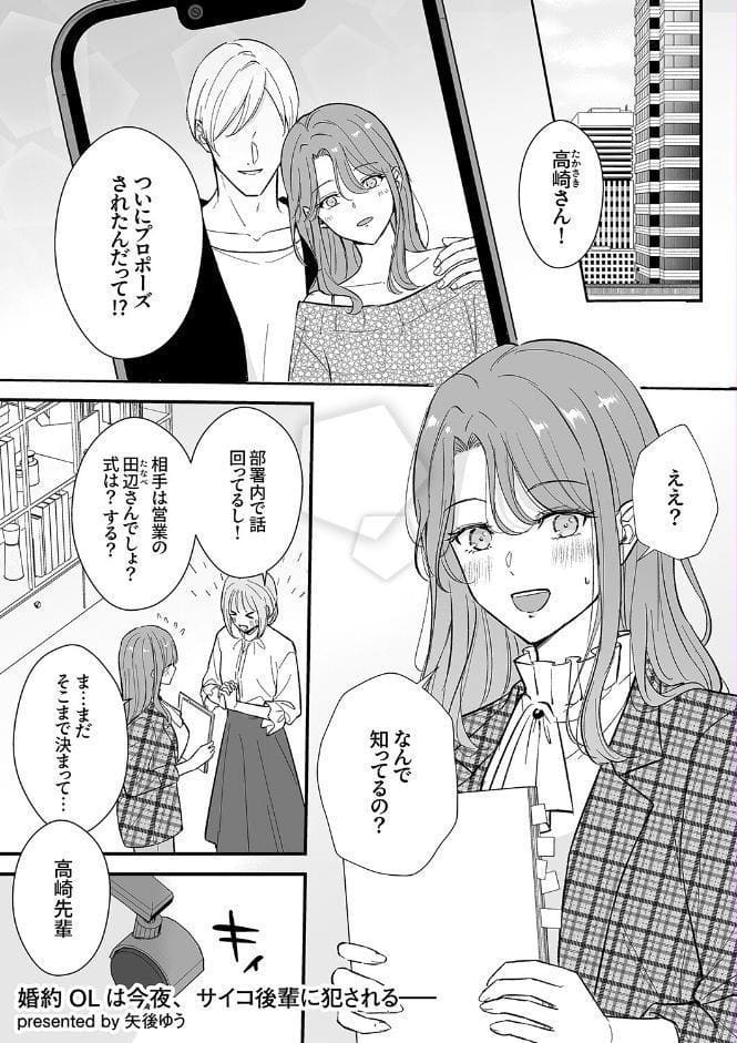 「挿れたら浮気穴になるけど、どうする？」もう戻れない寝取られSEXにハメ堕ちる