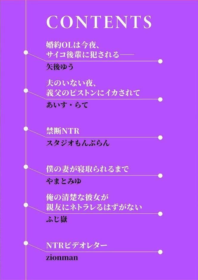 「挿れたら浮気穴になるけど、どうする？」もう戻れない寝取られSEXにハメ堕ちる