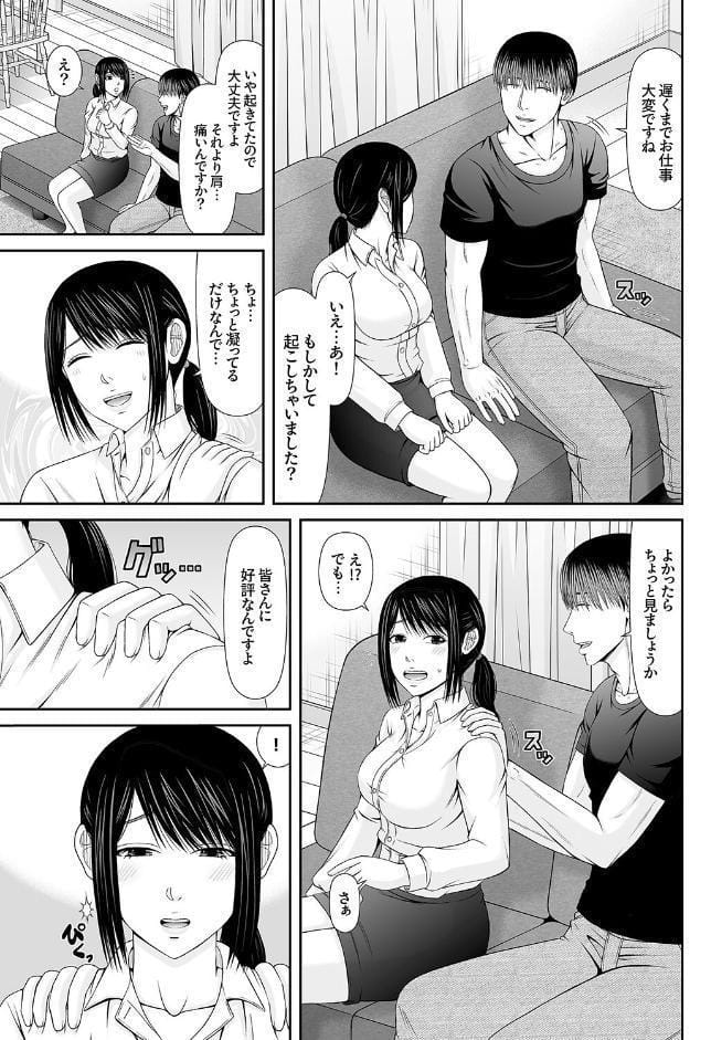 性感開発シェアハウス〜一度住んだら癖になる絶倫管理人の甘やかしSEX付き 【電子単行本版】