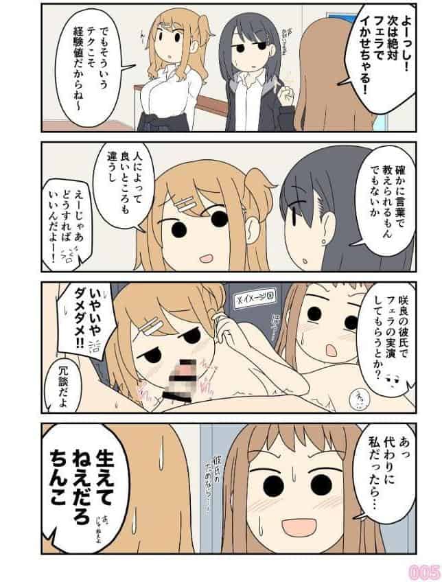 ヒナの恋愛相談所【棒消し修正版】 1