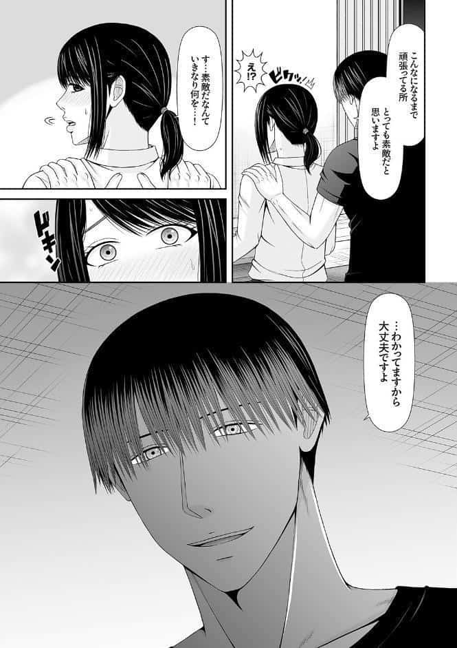性感開発シェアハウス〜一度住んだら癖になる絶倫管理人の甘やかしSEX付き 【電子単行本版】