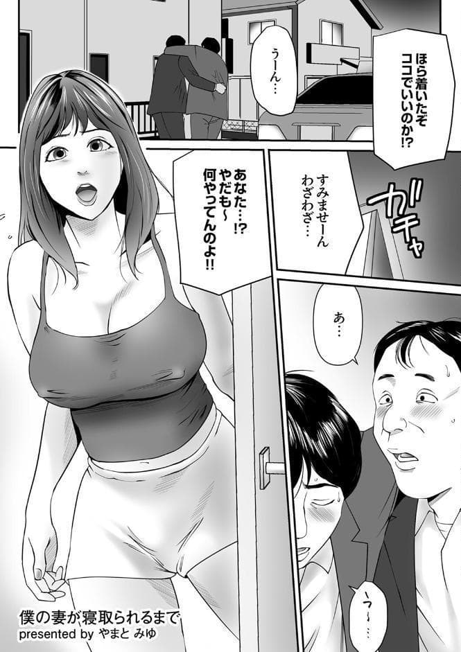 「挿れたら浮気穴になるけど、どうする？」もう戻れない寝取られSEXにハメ堕ちる