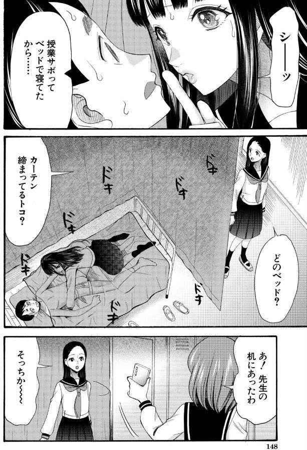 保健委員はそれを知りたい〈星憑ネオン。〉