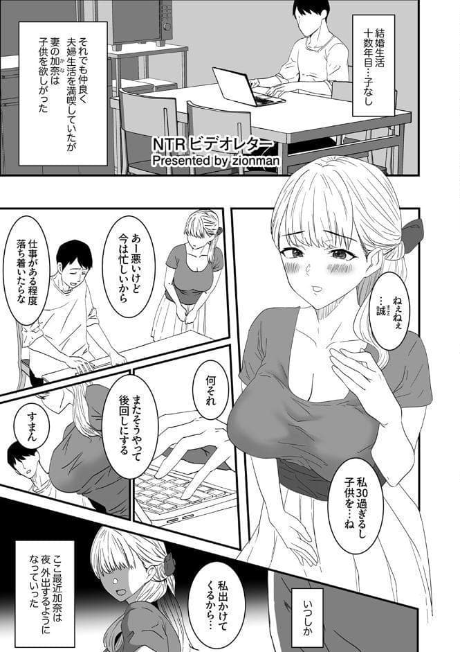 「挿れたら浮気穴になるけど、どうする？」もう戻れない寝取られSEXにハメ堕ちる