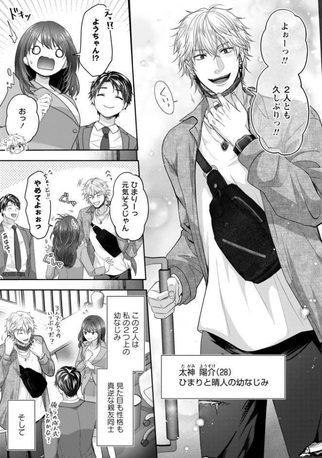 【R18版】カラダで覚えな 俺の筆跡〜幼なじみの書道家はなぞるように愛を注ぐ〜【電子限定特典付】