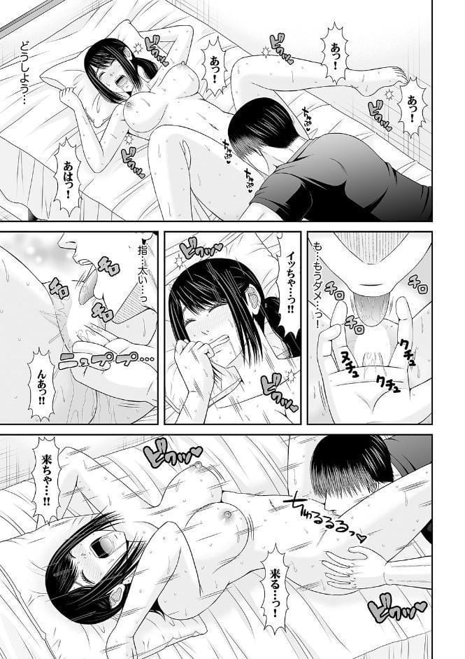 性感開発シェアハウス〜一度住んだら癖になる絶倫管理人の甘やかしSEX付き 【電子単行本版】