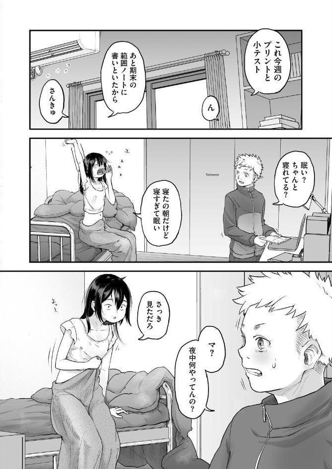 新世界より