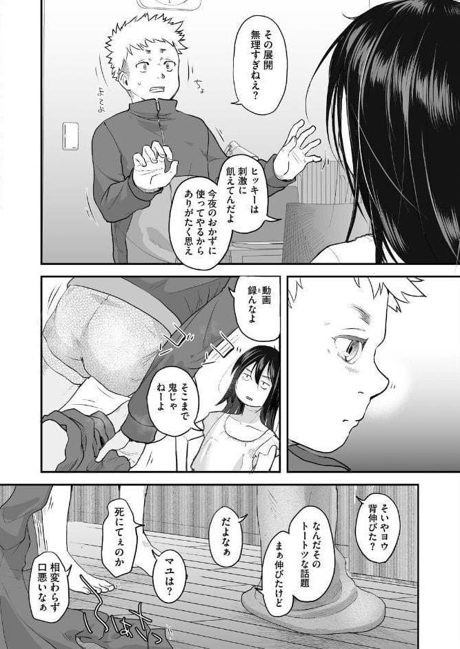 新世界より