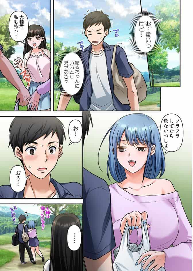 泥●ギャルと汗だくエッチ〜温泉合宿の夜「みんなにはマジ秘密だかんね…」 3