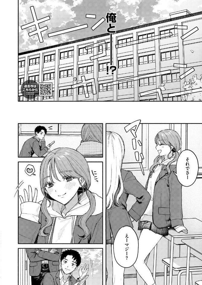 ユーアー マイ ヒーロー