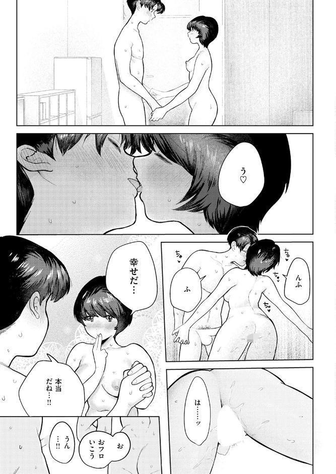 二人のねぐら