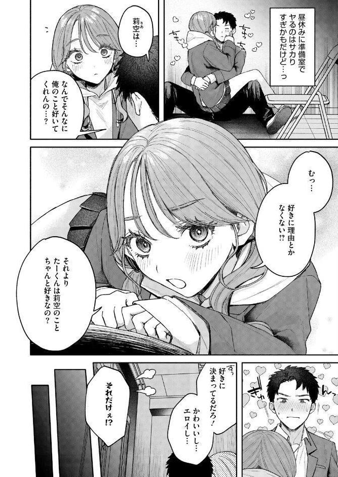 ユーアー マイ ヒーロー