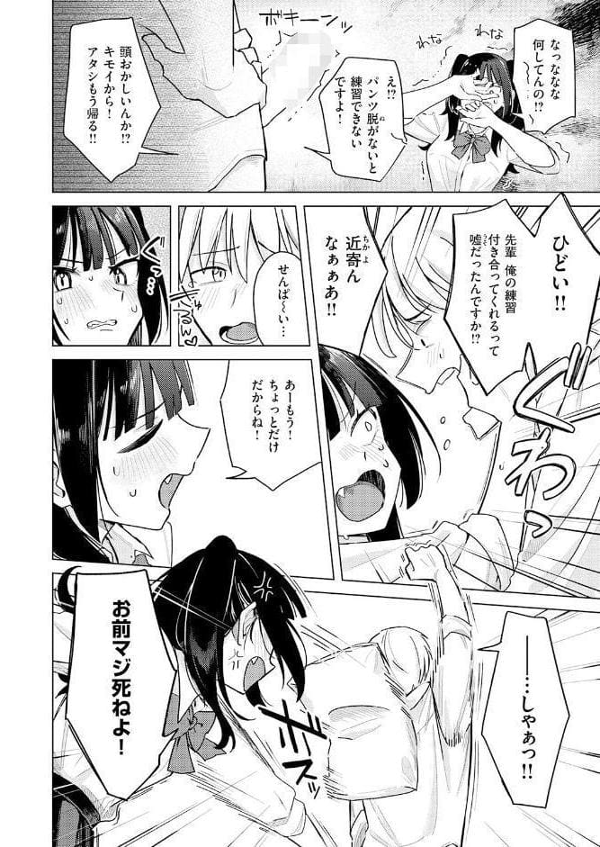 先輩！ 俺とエッチの練習してください！