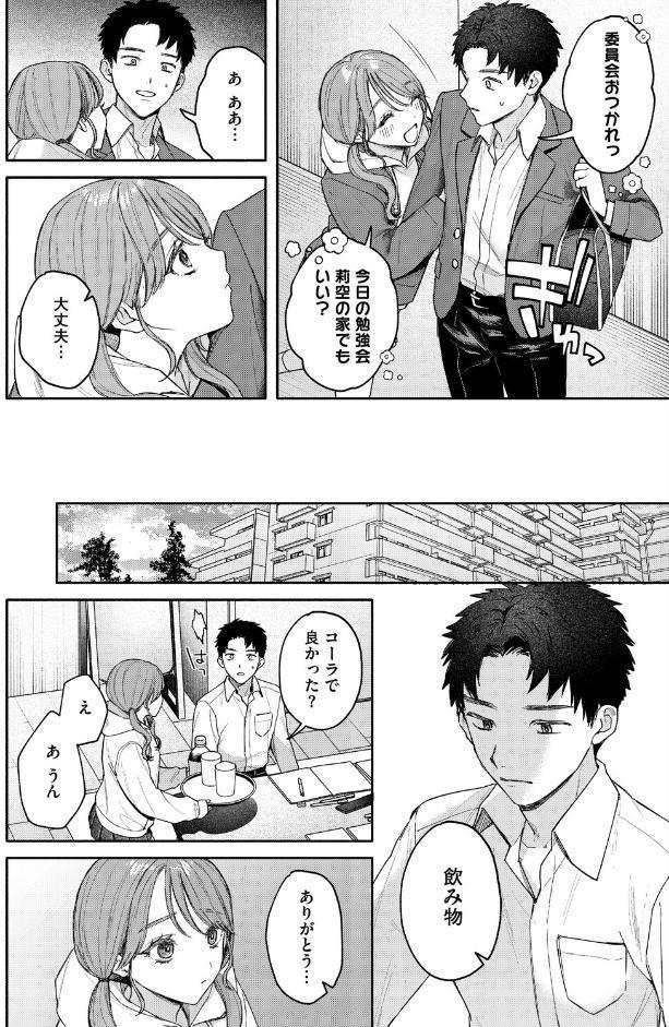 ユーアー マイ ヒーロー