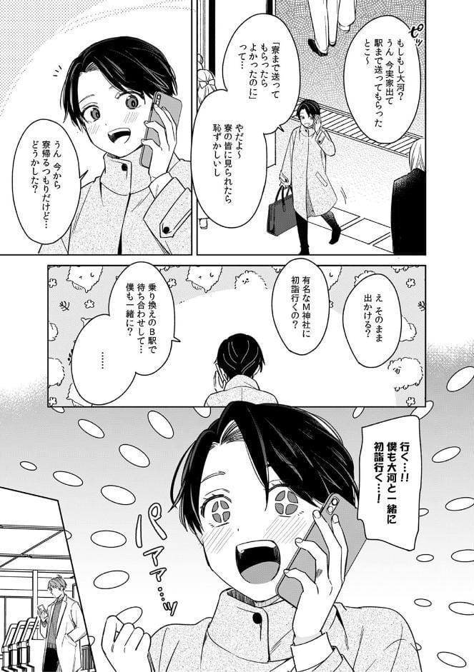 「アソコのきゅんきゅんが止まらないのぉ…！」バレたらアウト！？ 男装巨乳♀と痴●満員電車（31）