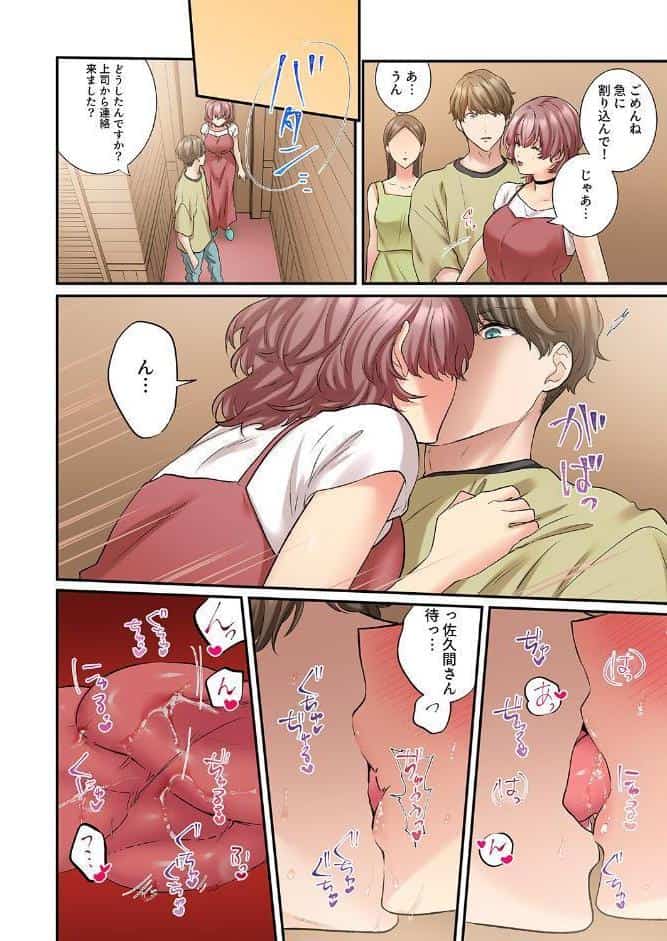 私、こんなエッチじゃないのに…〜抗えない発情SEXは、大嫌いな同僚と。【電子単行本版】3