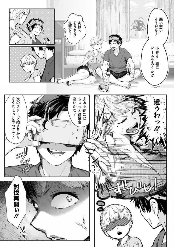 逆襲の後輩ちゃん