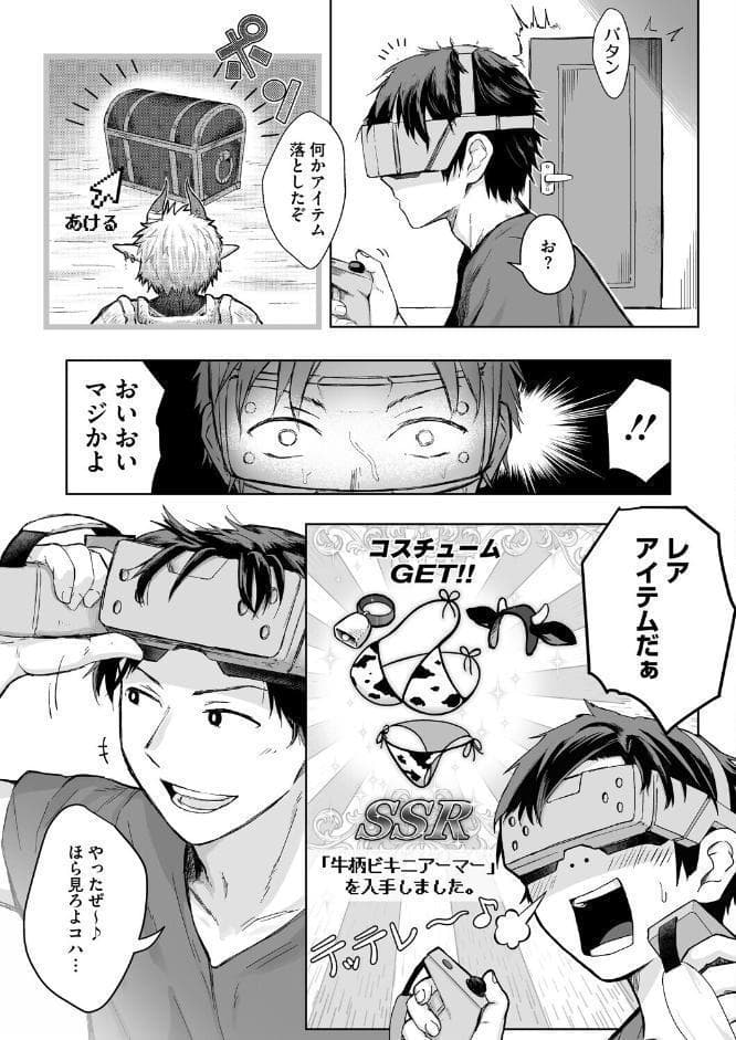 逆襲の後輩ちゃん