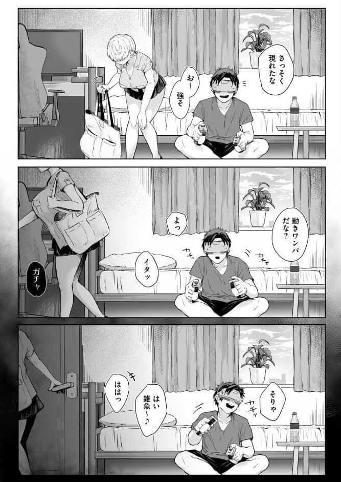 逆襲の後輩ちゃん