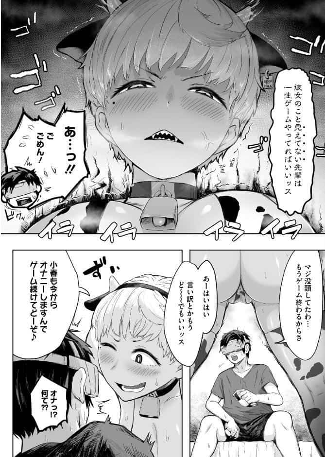 逆襲の後輩ちゃん