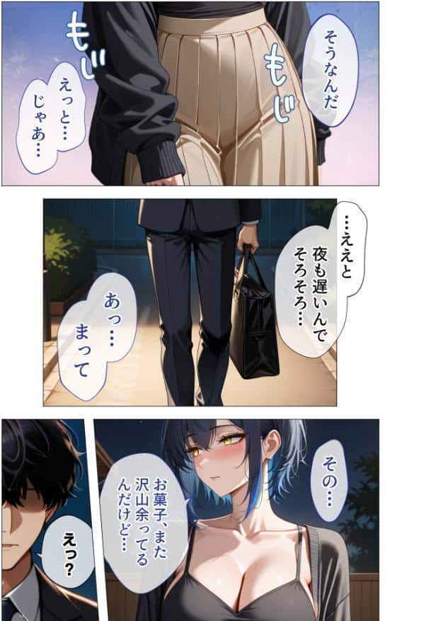 真っ白な花嫁が性愛に堕ちるまで （2） 〜先輩、俺だけのモノになってよ〜