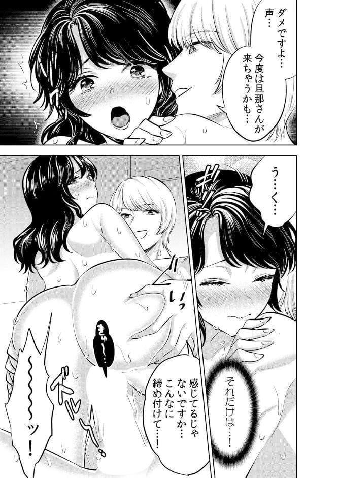 娘の彼氏にネトラレ中〜夫以外のものが…ナカまで挿入ってきちゃってる… 9